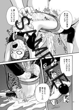 ロビン姦 サンプル 2