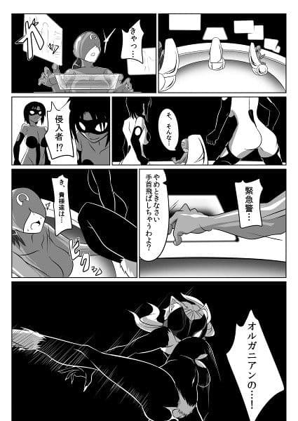 次元帝国ドミギュラス対オルガナイズドヒロインズ サンプル 1
