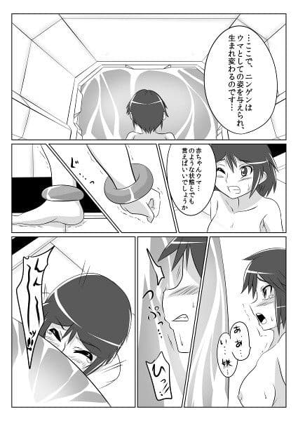 次元帝国ドミギュラス対オルガナイズドヒロインズ サンプル 2