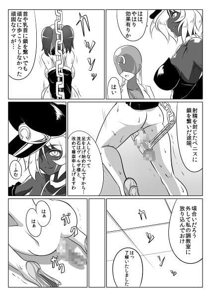 次元帝国ドミギュラス対オルガナイズドヒロインズ サンプル 3