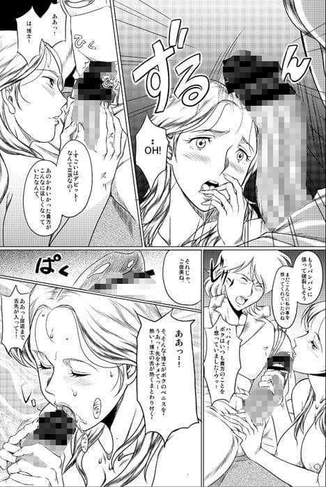 Dr.Qeensteine Last Lesson サンプル 1