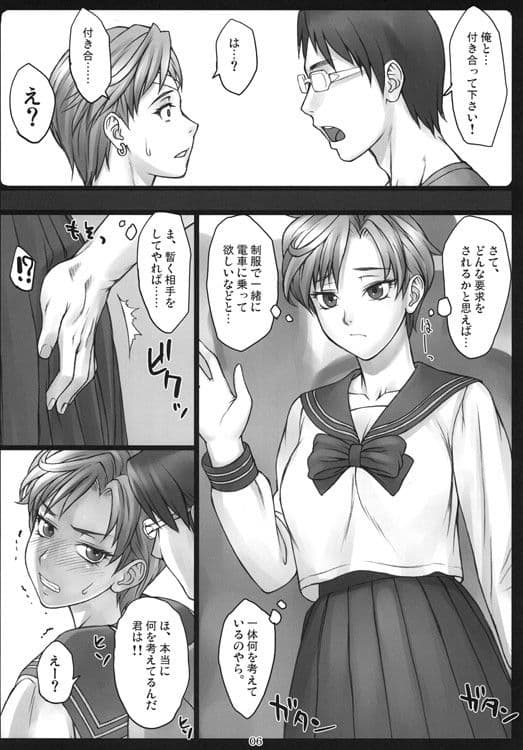 はるかと！ サンプル 1