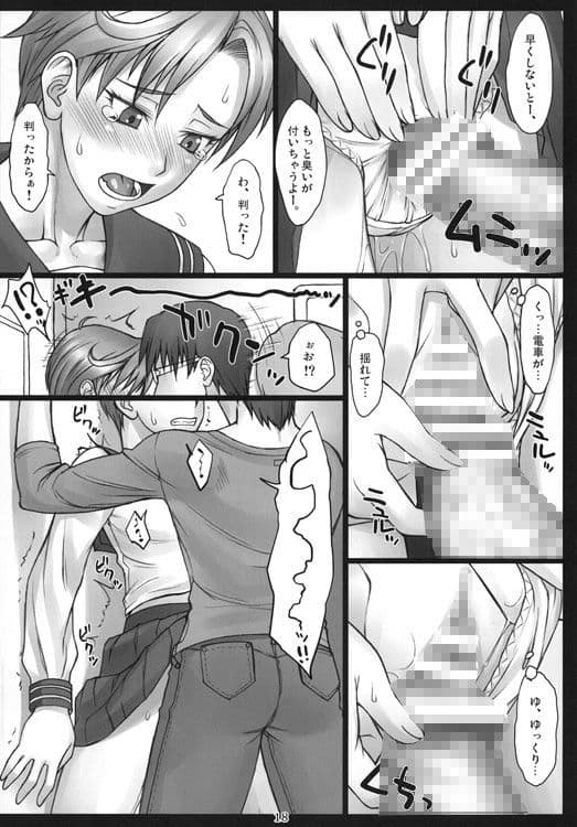 はるかと！ サンプル 3