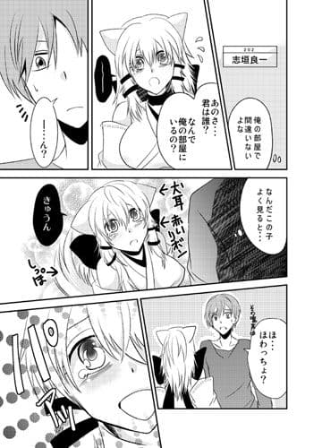 ほわっちょぱにっく サンプル 1