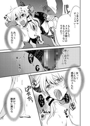 ほわっちょぱにっく サンプル 2