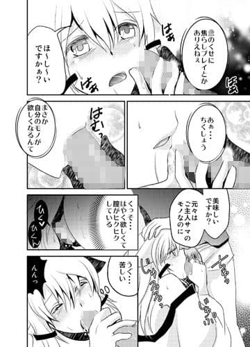 ほわっちょぱにっく サンプル 3