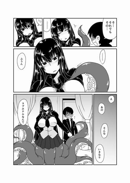 スキュラさんに巻きつかれて。 サンプル 1