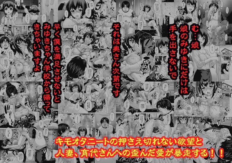 あなた…ごめんなさい 寝取られママ編 サンプル 3