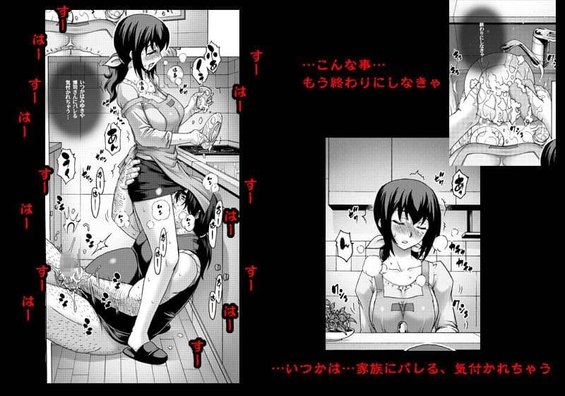 あなた…ごめんなさい2 寝取られママ編 サンプル 1