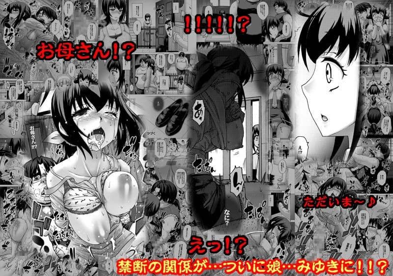 あなた…ごめんなさい2 寝取られママ編 サンプル 3