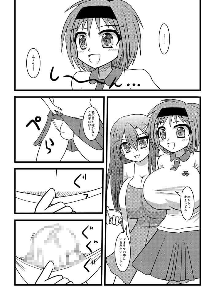 Nuts Eater 2 サンプル 1