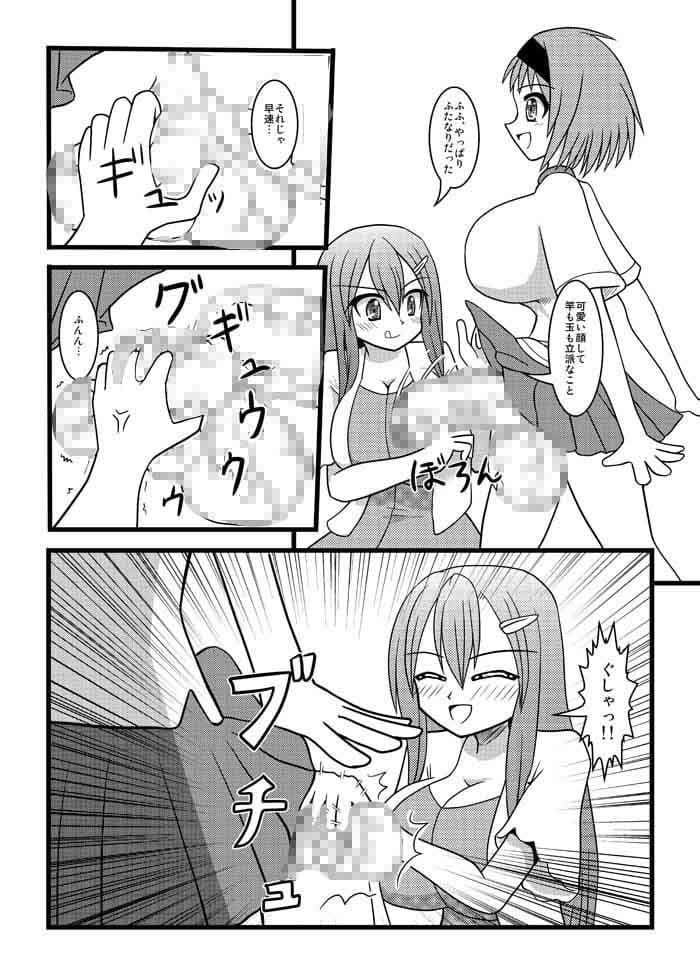 Nuts Eater 2 サンプル 2