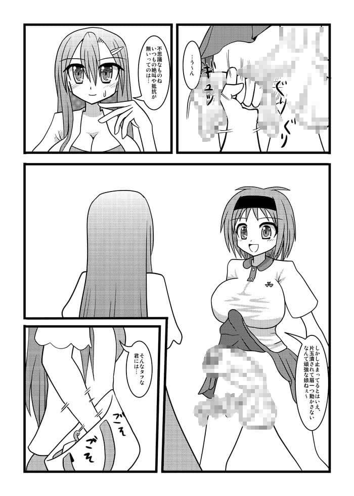 Nuts Eater 2 サンプル 3