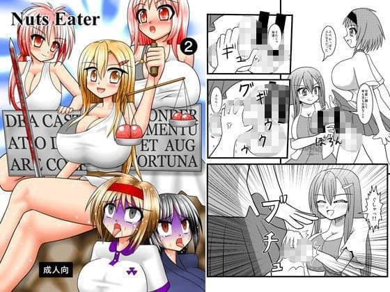 Nuts Eater 2