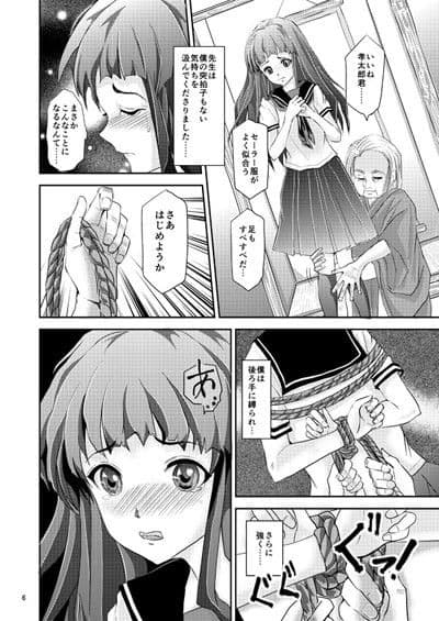 緊縛女装少年 サンプル 2