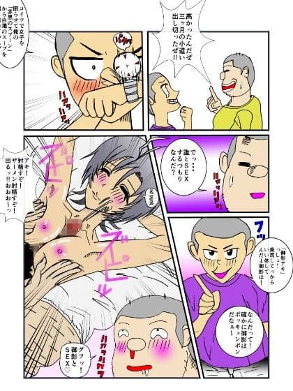 赤黒の匙 サンプル 1