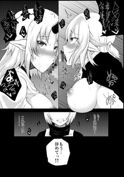 百合破滅の園 サンプル 4