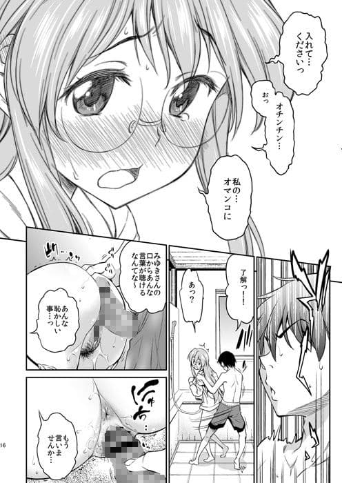 夏が君を彩る サンプル 2