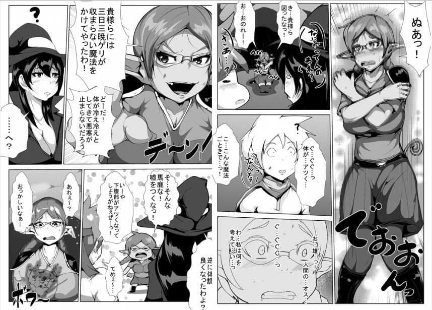 ショタ勇者の冒険 サンプル 1