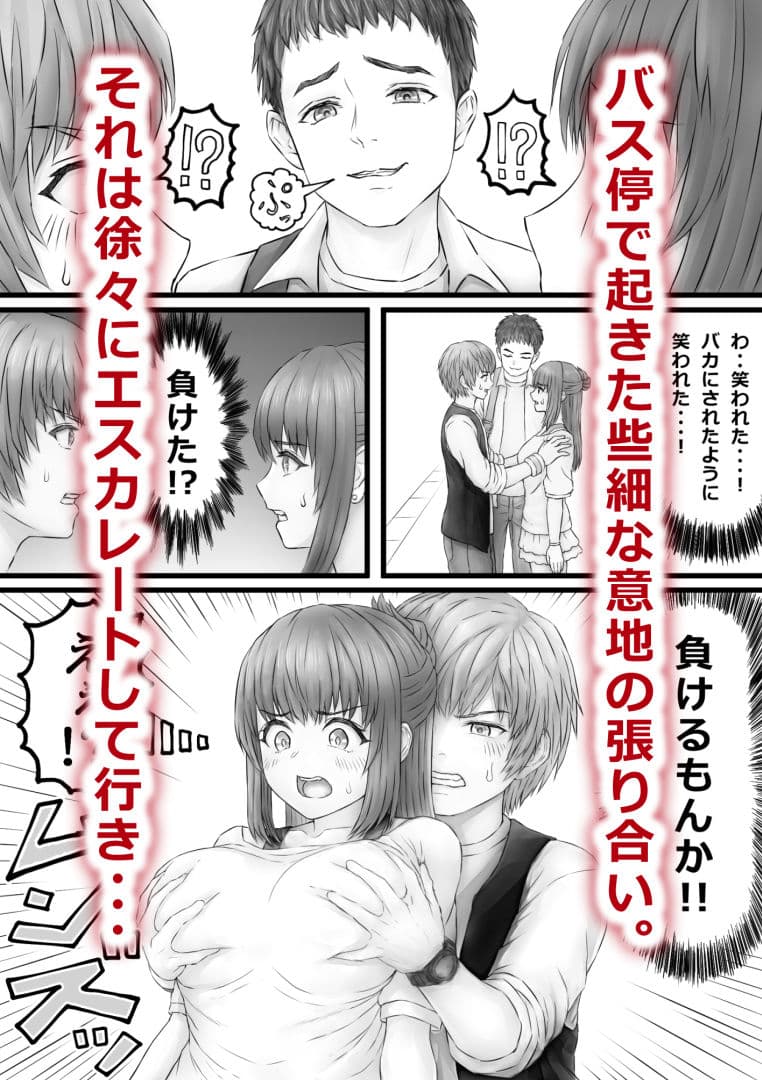 露出狂バカップル【2022年版】 サンプル 2