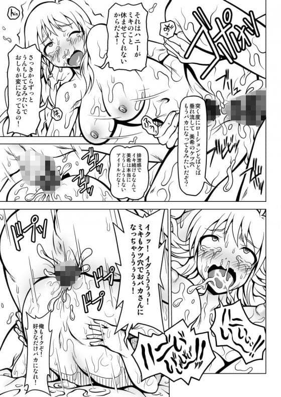 ケツ穴プロデュース！ サンプル 3