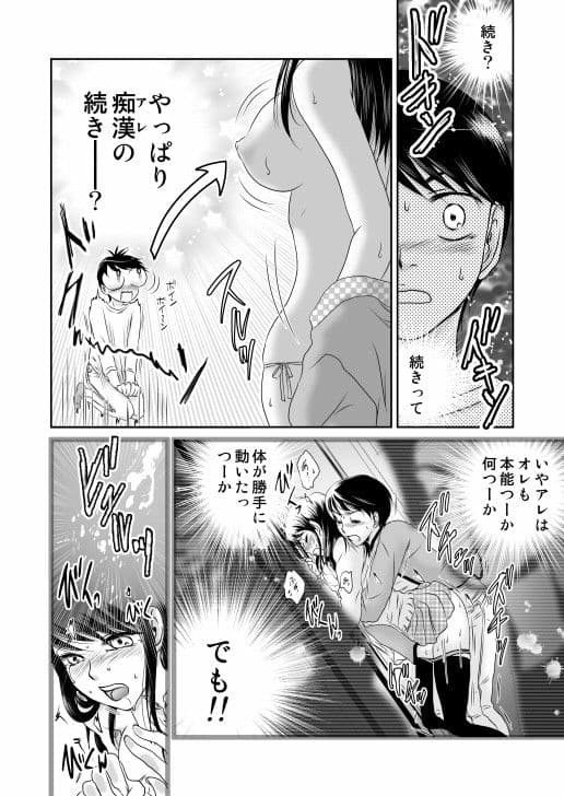 お兄ちゃん○○て サンプル 1