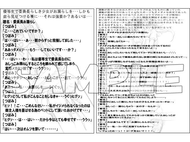 オモシューの元セレクション 〜眼鏡ッ娘・コスプレ編〜 PDF版 サンプル 2