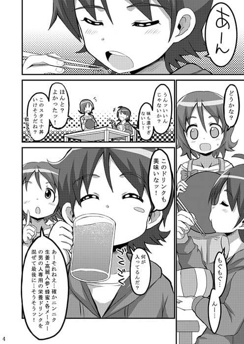 おかわりする？ サンプル 1