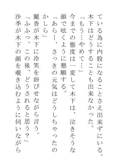 お仕置きされる男たち-レディース編 サンプル 2