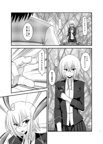 ミサキライド！！ サンプル 1
