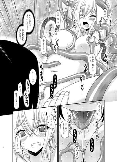 ミサキライド！！ サンプル 3