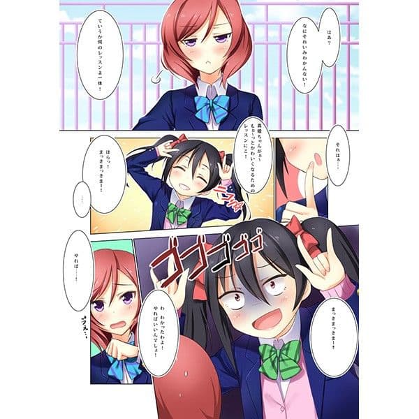 真姫ちゃんの誕生日 サンプル 2