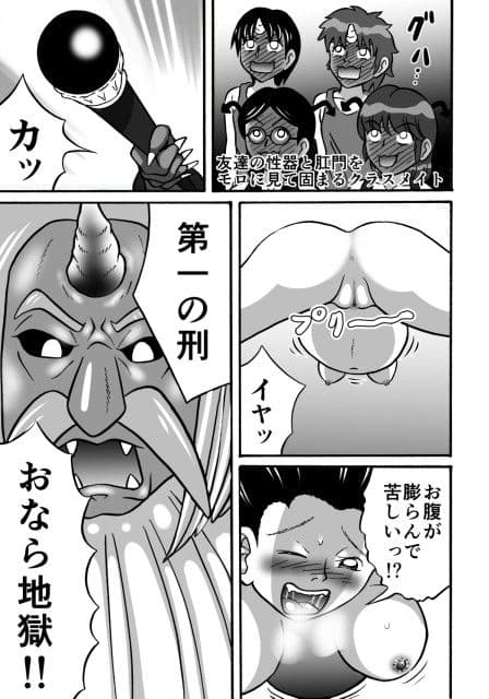 ハズカシメの刑 サンプル 1