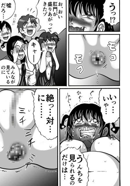 ハズカシメの刑 サンプル 3