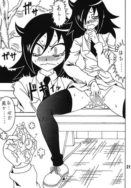 私がモテないから変態になったのはもう考えても仕方ない！ サンプル 1