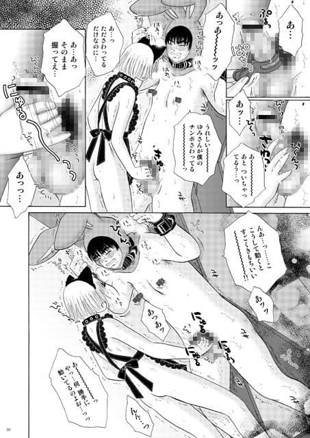 恋のフルーツvポンチ サンプル 2