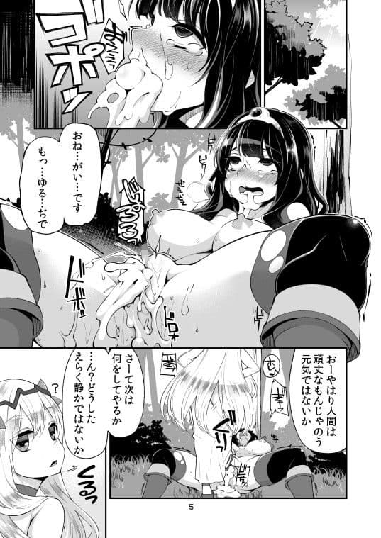 べんむすぼうけんのしょ6 サンプル 1