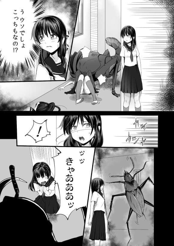 ブレインイーター2 サンプル 1