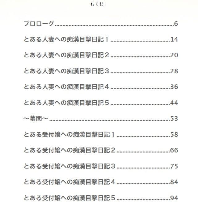 痴●の流儀 サンプル 1