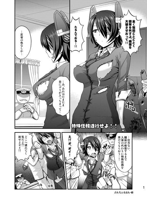 特殊任務遂行せよ！！ サンプル 1