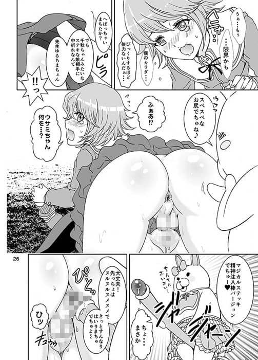 らーぶらーぶレクチャー サンプル 4