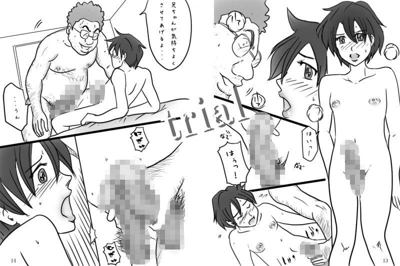 「男の娘ショウの事情」 サンプル 1