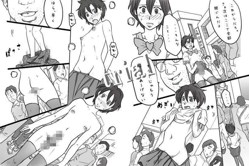 「男の娘ショウの事情」 サンプル 3