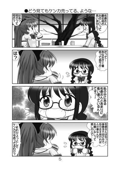 まど☆マギ叛逆の2 サンプル 2