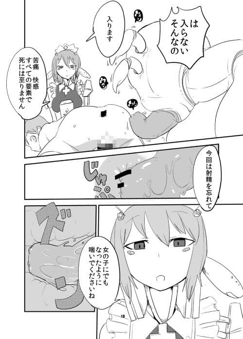 もんむす・くえすとビヨンド・ジ・エンド5 サンプル 1