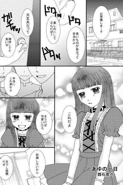 男の娘とちょびっと遊ぼ！ サンプル 2