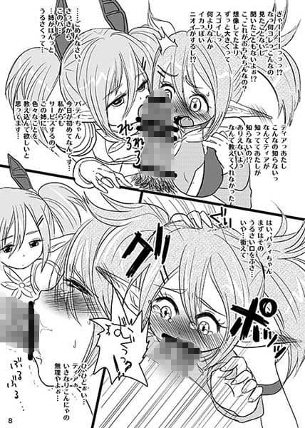 Psycho Star Overend サンプル 3