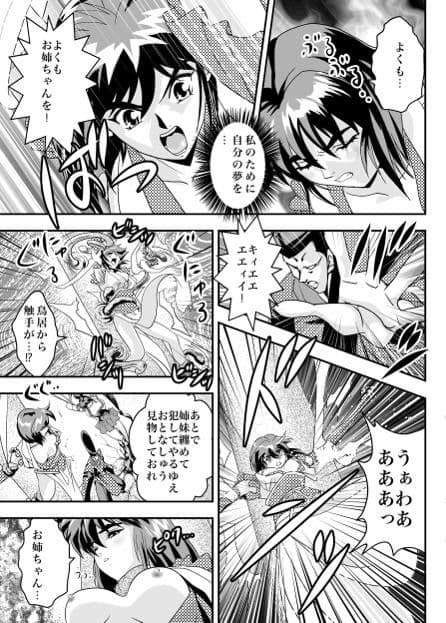 FallenXXangeL13 蝕の巻 サンプル 1