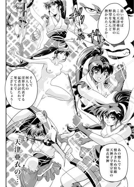 FallenXXangeL13 蝕の巻 サンプル 2
