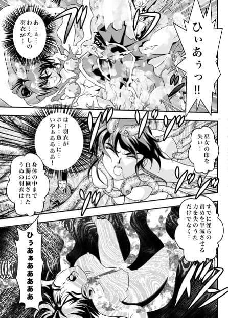 FallenXXangeL13 蝕の巻 サンプル 3